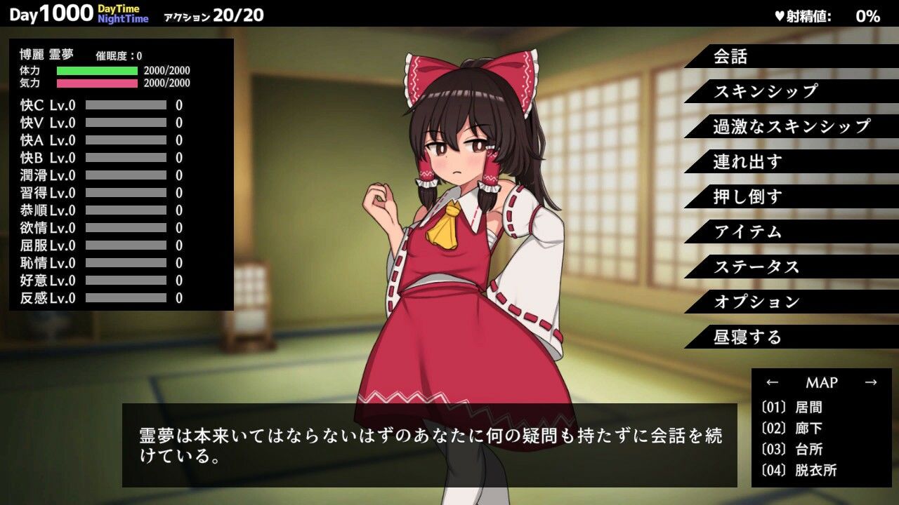 ヒュプノシスレイム 〜 楽園の催淫巫女 サンプル1ページ目