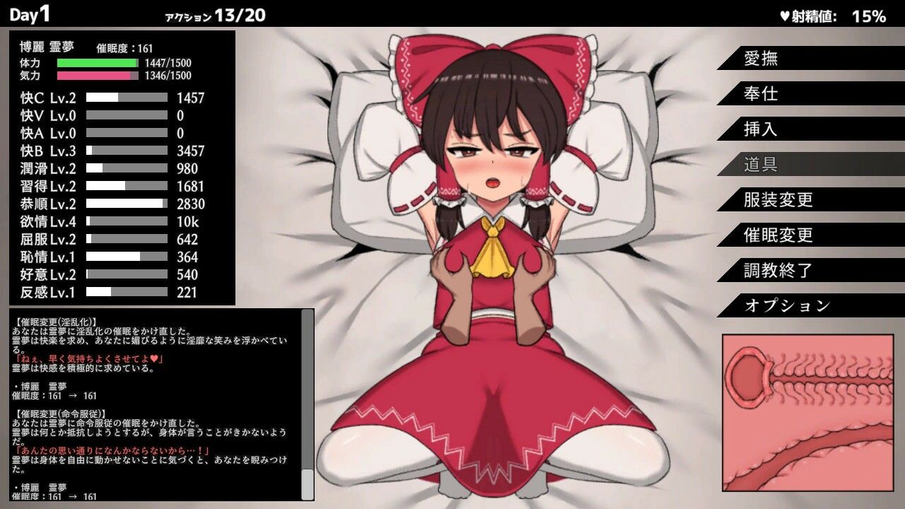 ヒュプノシスレイム 〜 楽園の催淫巫女 サンプル2ページ目