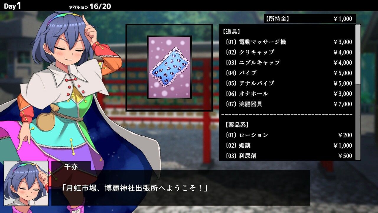 ヒュプノシスレイム 〜 楽園の催淫巫女 サンプル3ページ目
