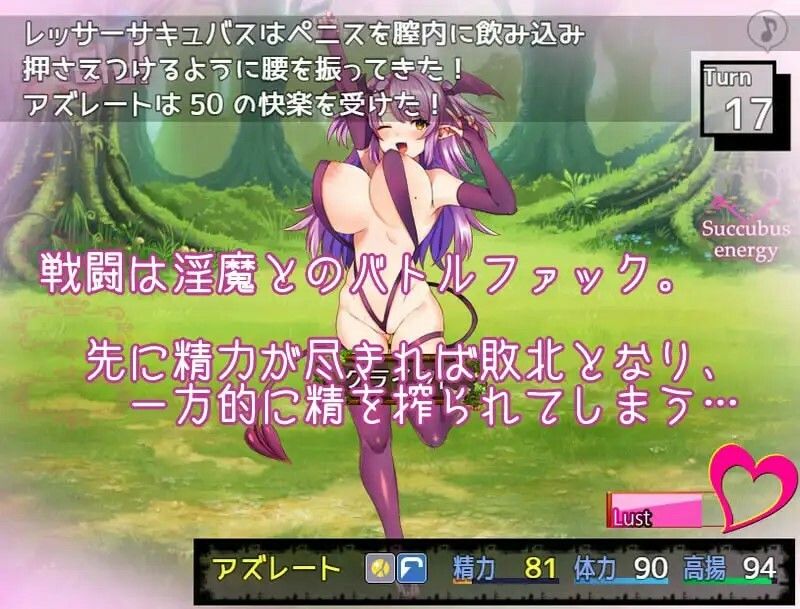 Succubus Puttel サンプル1ページ目