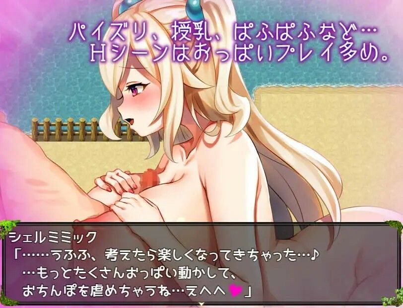 Succubus Puttel サンプル4ページ目
