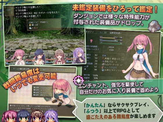 セイディといにしえの森 サンプル1ページ目