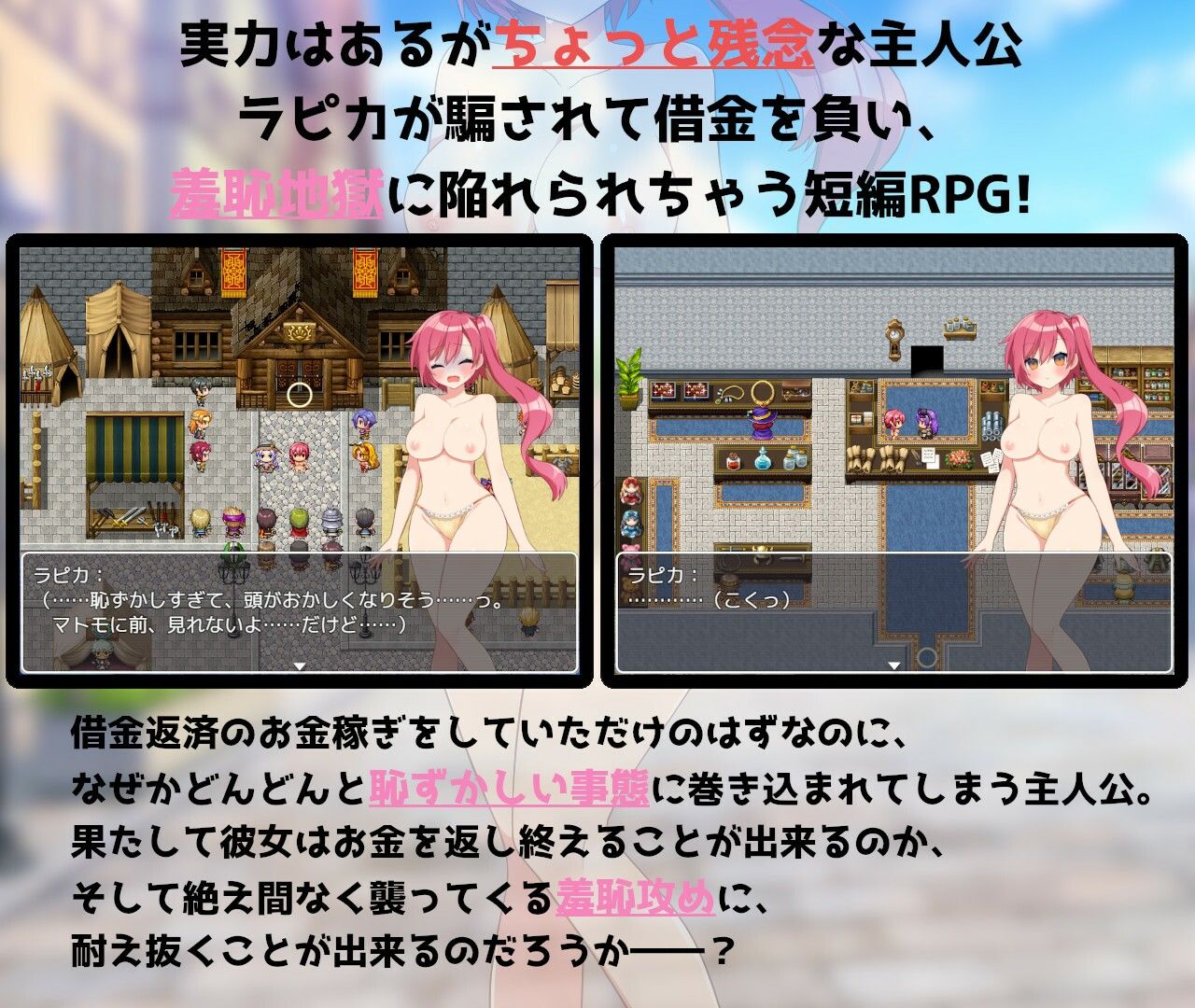 借金冒険者ラピカ サンプル1ページ目