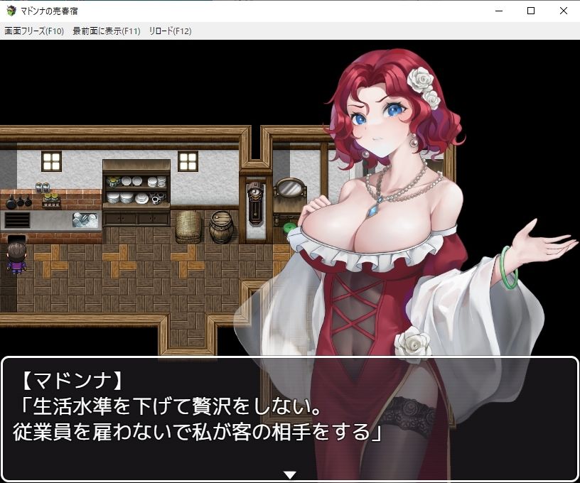 マドンナの売春宿 サンプル3ページ目