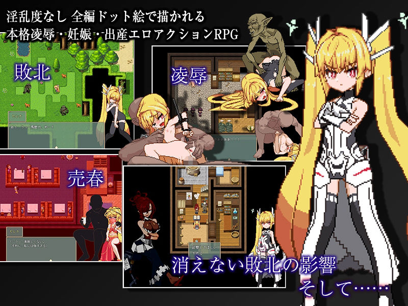 Violated Princess サンプル1ページ目