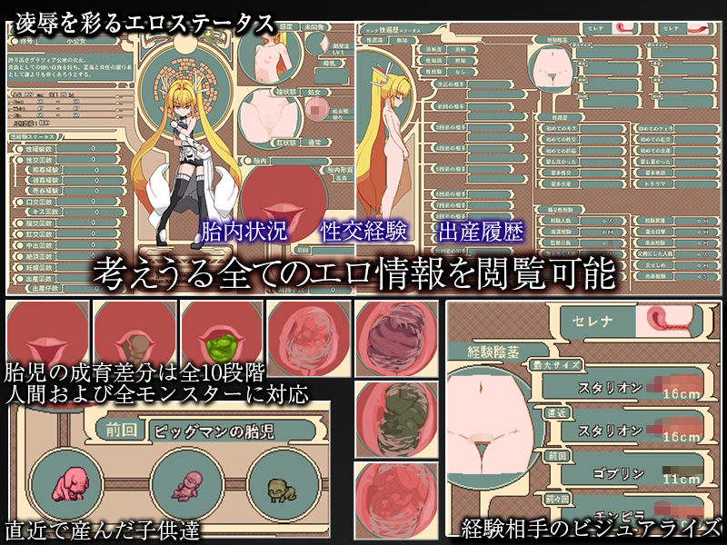 Violated Princess サンプル2ページ目