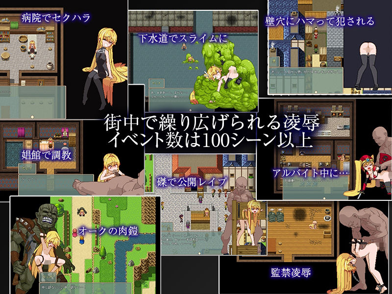 Violated Princess サンプル3ページ目