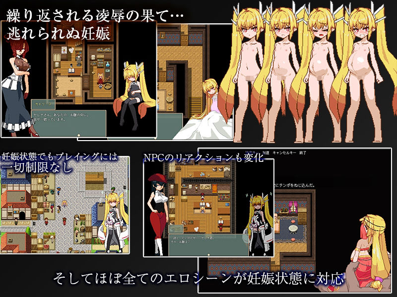 Violated Princess サンプル4ページ目