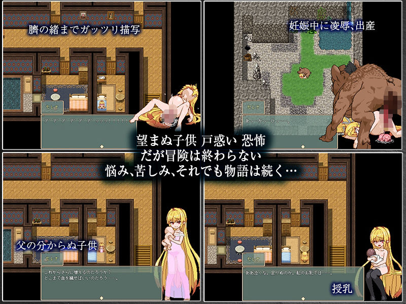 Violated Princess サンプル5ページ目