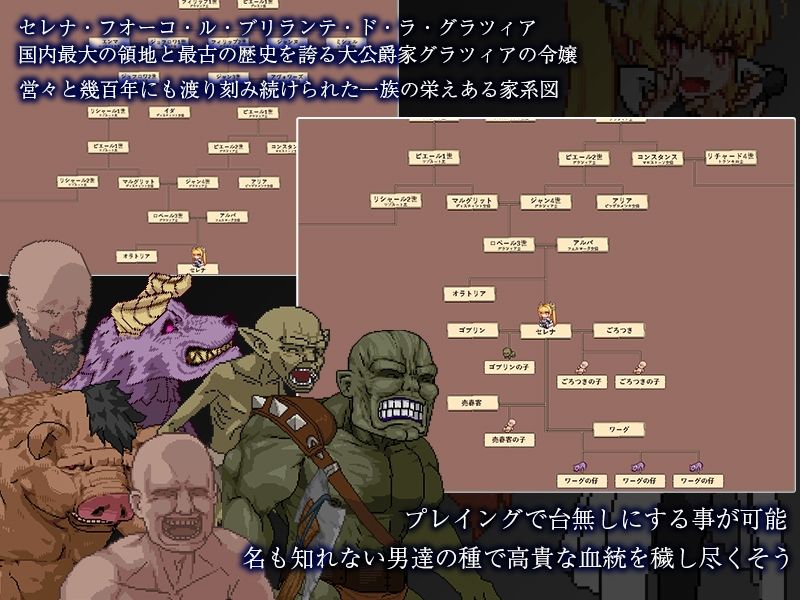 Violated Princess サンプル6ページ目