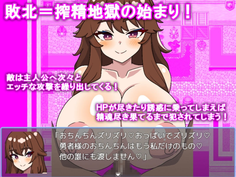 搾取クエスト〜サキュバスたちに搾られるRPG〜 サンプル3ページ目