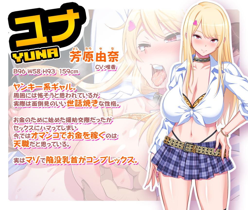 【ゲーム】パコエロ！〜キモオタな僕と押し売りギャルズ〜 サンプル4ページ目