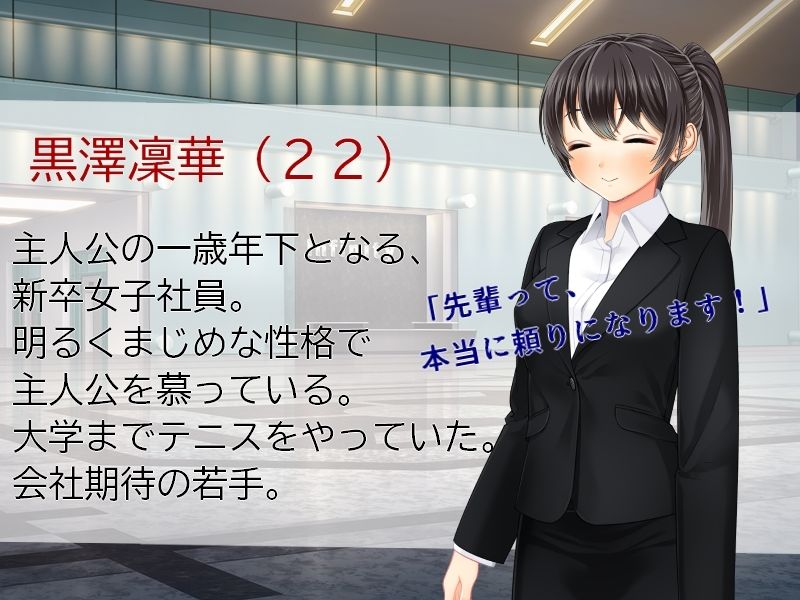 好きな後輩女子社員とうっかりエッチなお店に入ってしまった 〜愛かネトラレか、運命の一夜〜 サンプル1ページ目