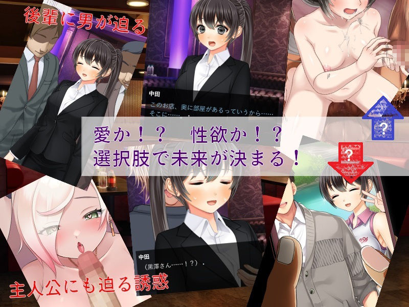 好きな後輩女子社員とうっかりエッチなお店に入ってしまった 〜愛かネトラレか、運命の一夜〜 サンプル3ページ目