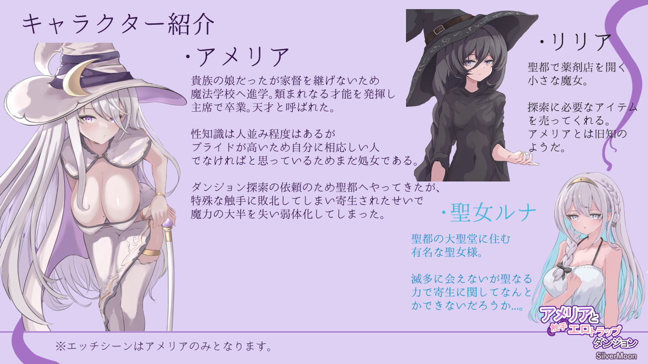 アメリアと触手エロトラップダンジョン サンプル1ページ目