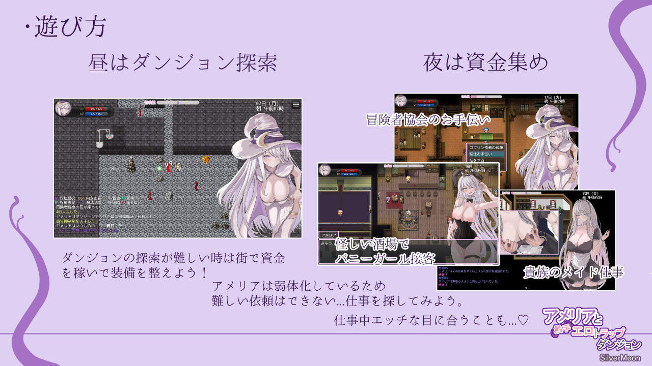 アメリアと触手エロトラップダンジョン サンプル4ページ目