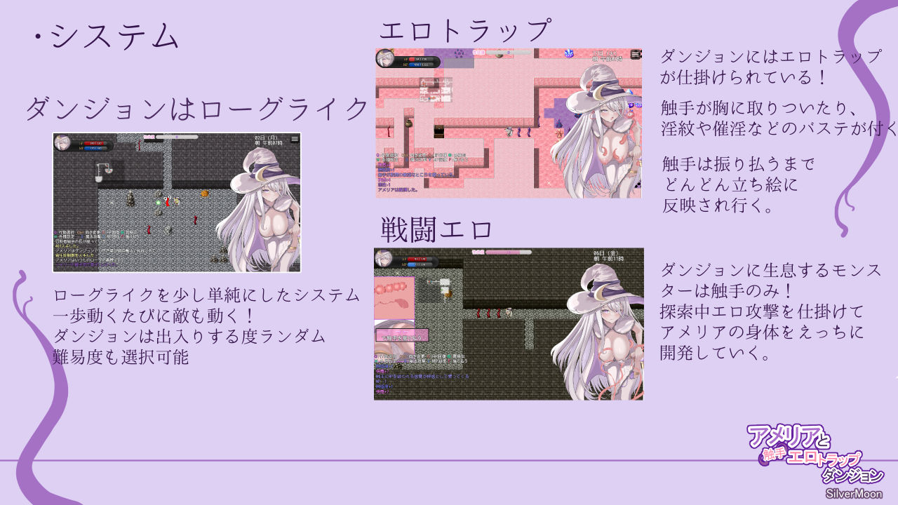 アメリアと触手エロトラップダンジョン サンプル5ページ目