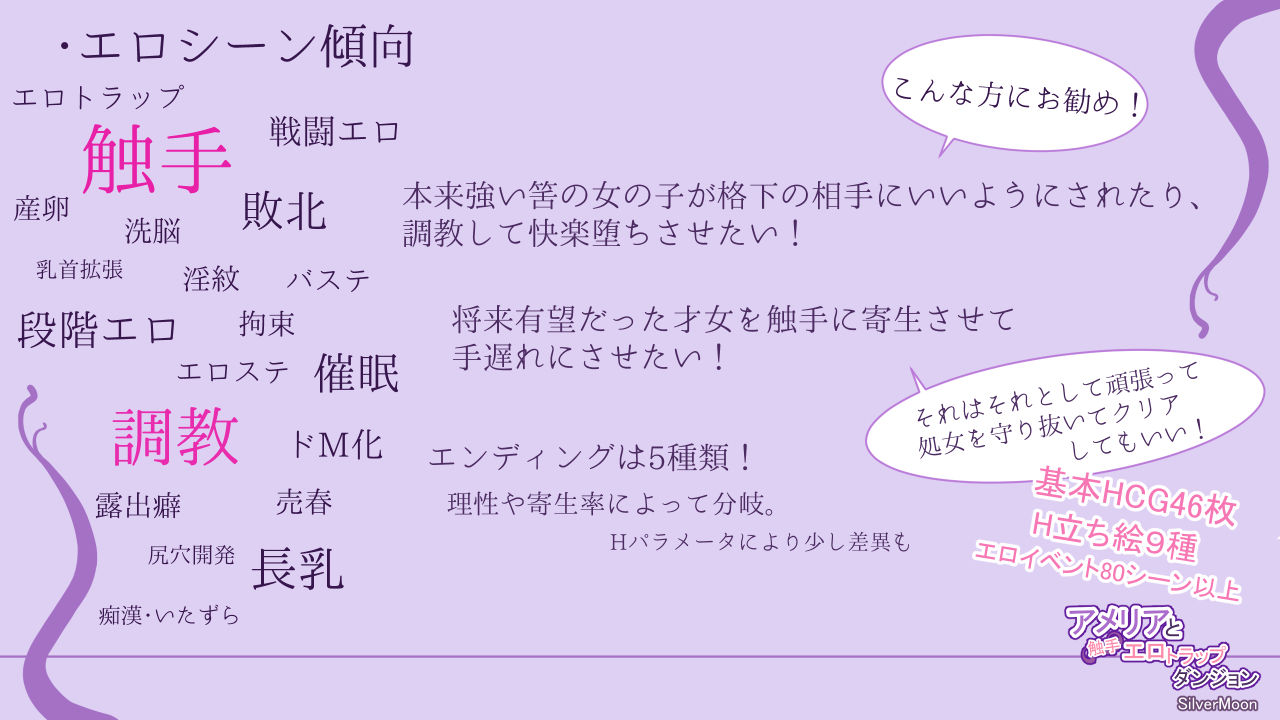 アメリアと触手エロトラップダンジョン サンプル9ページ目