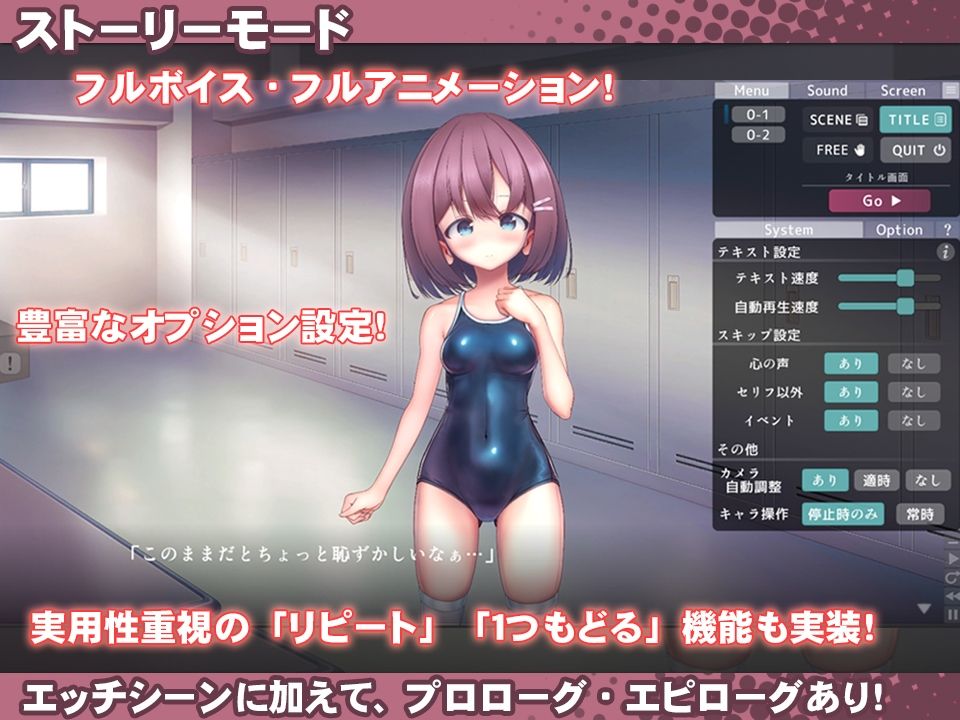 スク水少女快楽拷問シミュレーション【放課後の体育倉庫で止まない絶頂地獄】 サンプル3ページ目