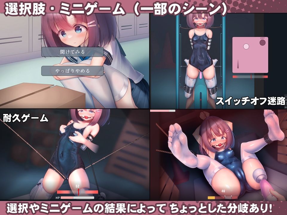 スク水少女快楽拷問シミュレーション【放課後の体育倉庫で止まない絶頂地獄】 サンプル4ページ目