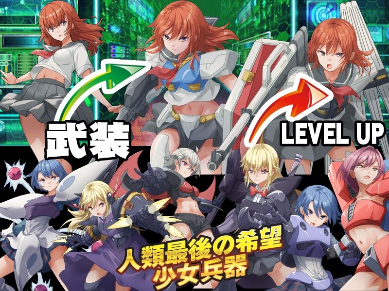 奴●階級に堕ちた人類は最後の希望を少女達に託しました サンプル1ページ目