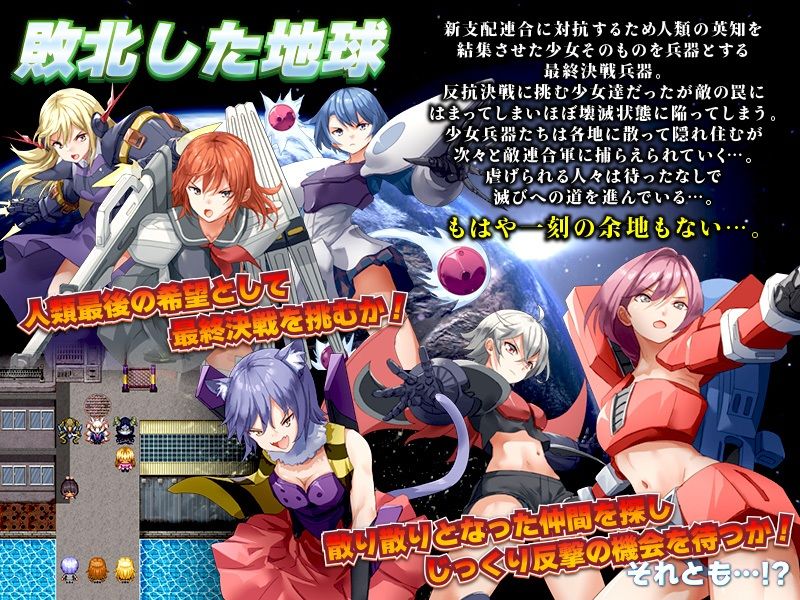 奴●階級に堕ちた人類は最後の希望を少女達に託しました サンプル3ページ目