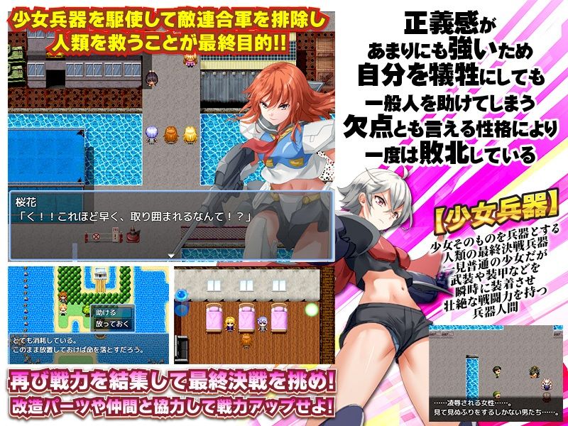 奴●階級に堕ちた人類は最後の希望を少女達に託しました サンプル4ページ目
