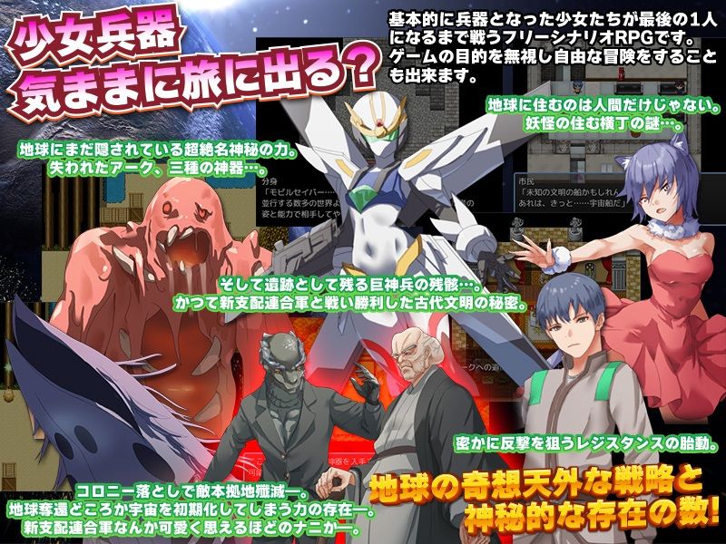 奴●階級に堕ちた人類は最後の希望を少女達に託しました サンプル6ページ目