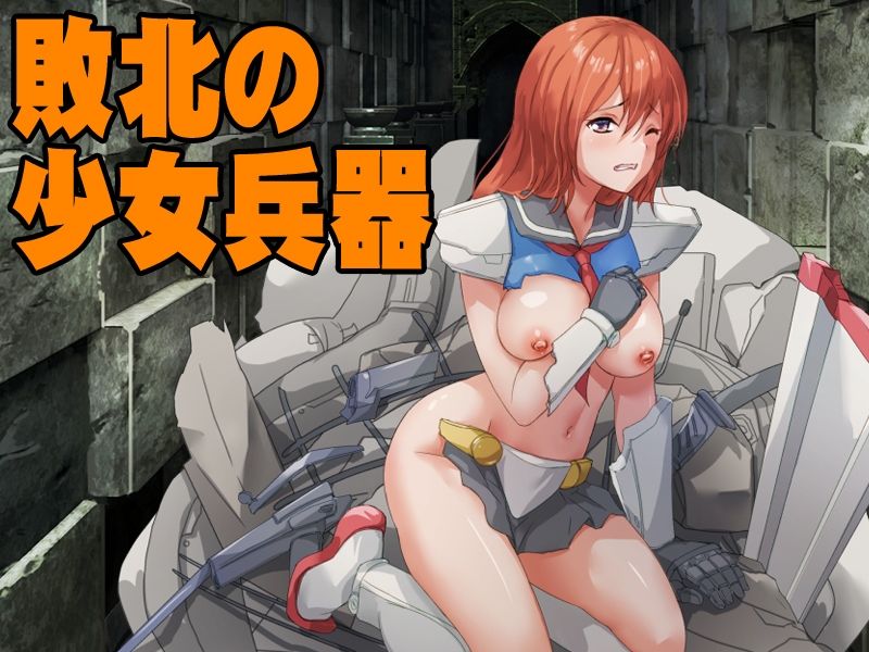 奴●階級に堕ちた人類は最後の希望を少女達に託しました サンプル7ページ目