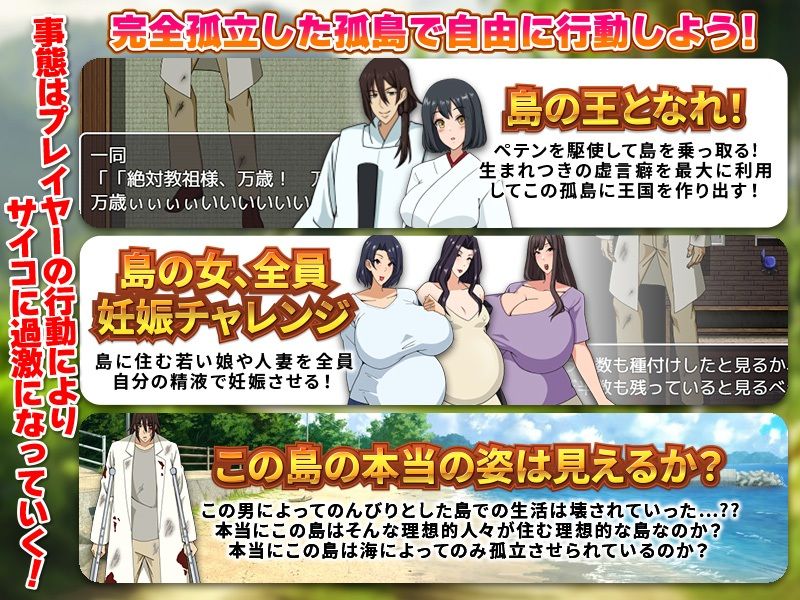 覗きと下着窃盗常習犯が逃亡先に選んだのは孤島。偽産婦人科医として潜伏しながら島民の女を全員狙う サンプル4ページ目