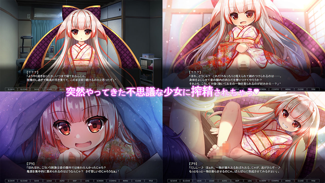 のじゃろり妖女奇譚 サンプル1ページ目
