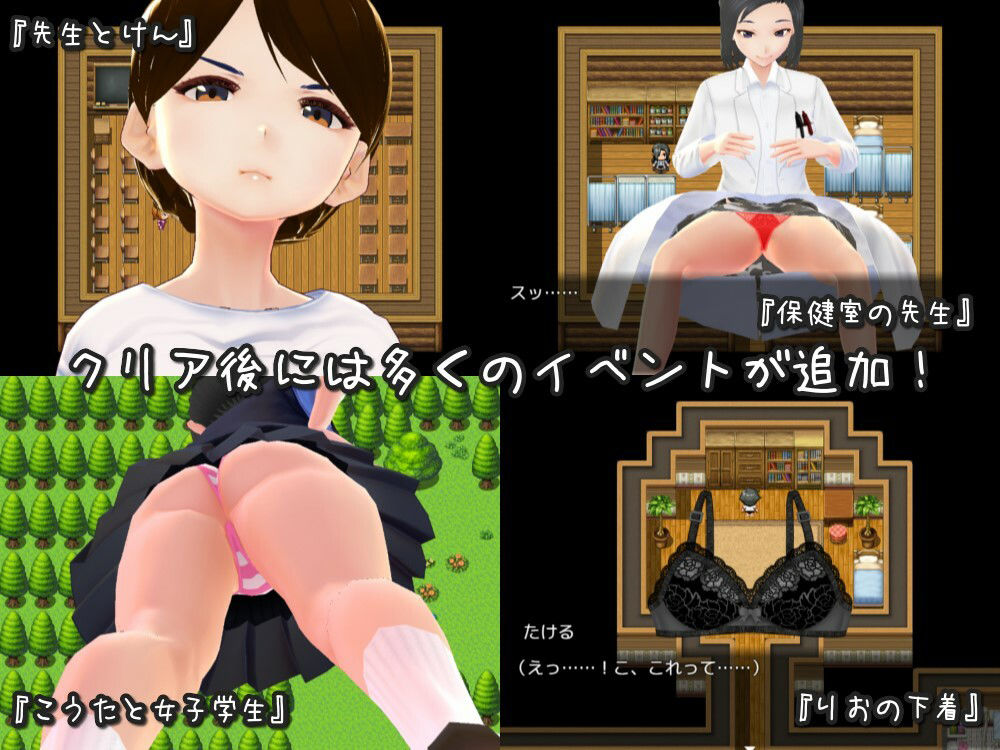 田舎の学校生活〜男子全員を精通させた女の子たち〜 サンプル3ページ目
