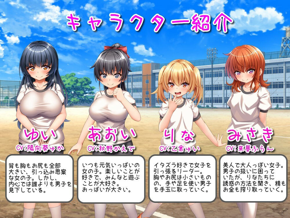 田舎の学校生活〜男子全員を精通させた女の子たち〜 サンプル4ページ目