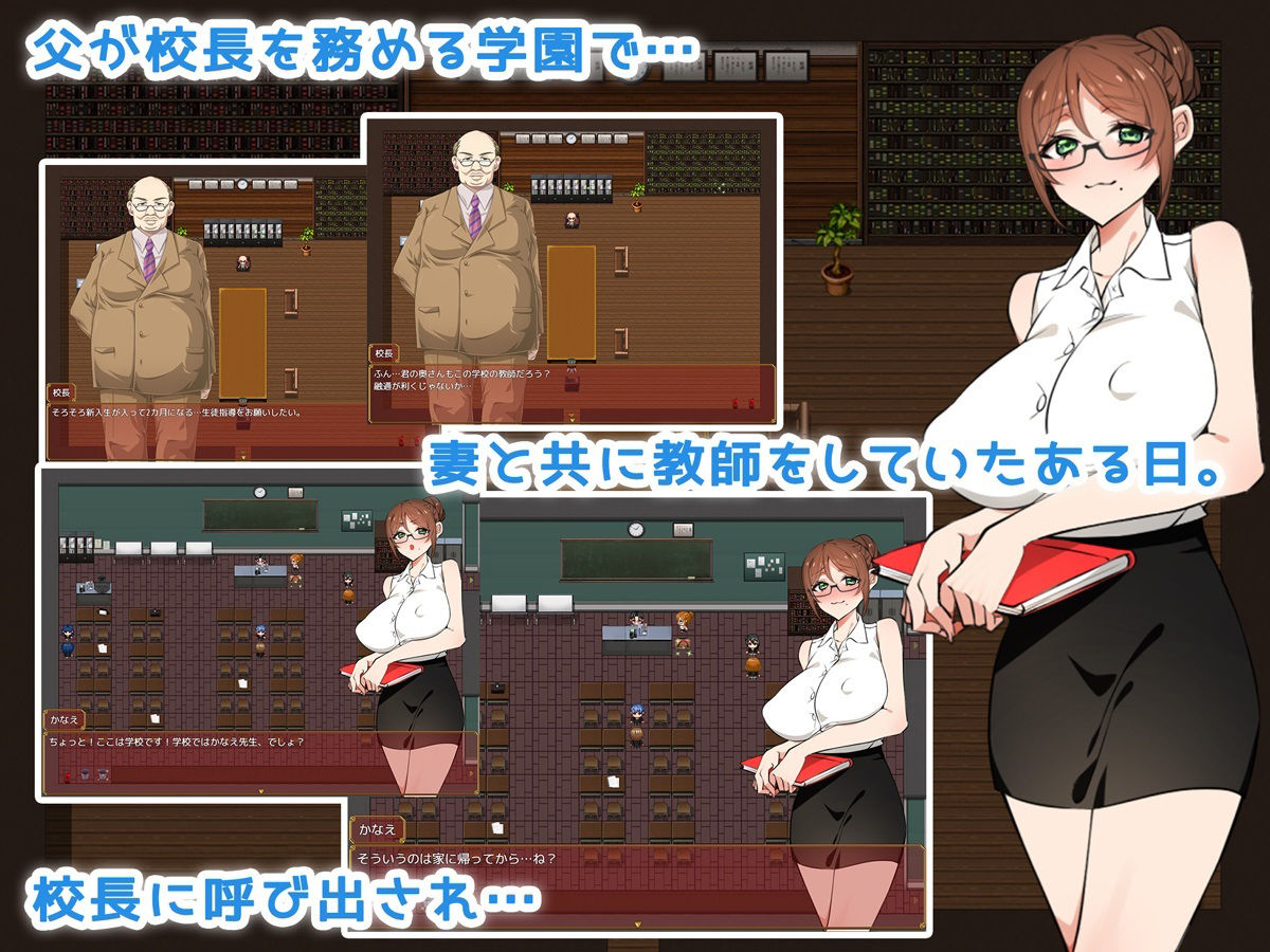 我が学園は恋愛禁止である！ -妻から目を離してはいけない- サンプル1ページ目