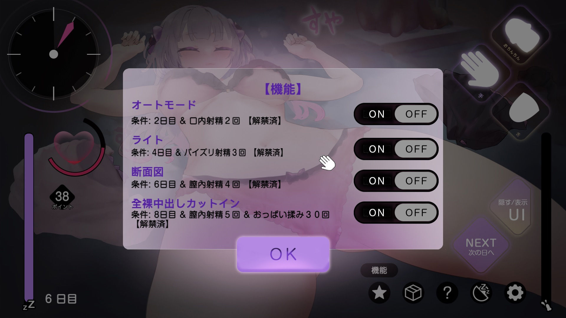 いもうとダークネス【睡眠姦・おさわりシミュレーション3】 サンプル6ページ目
