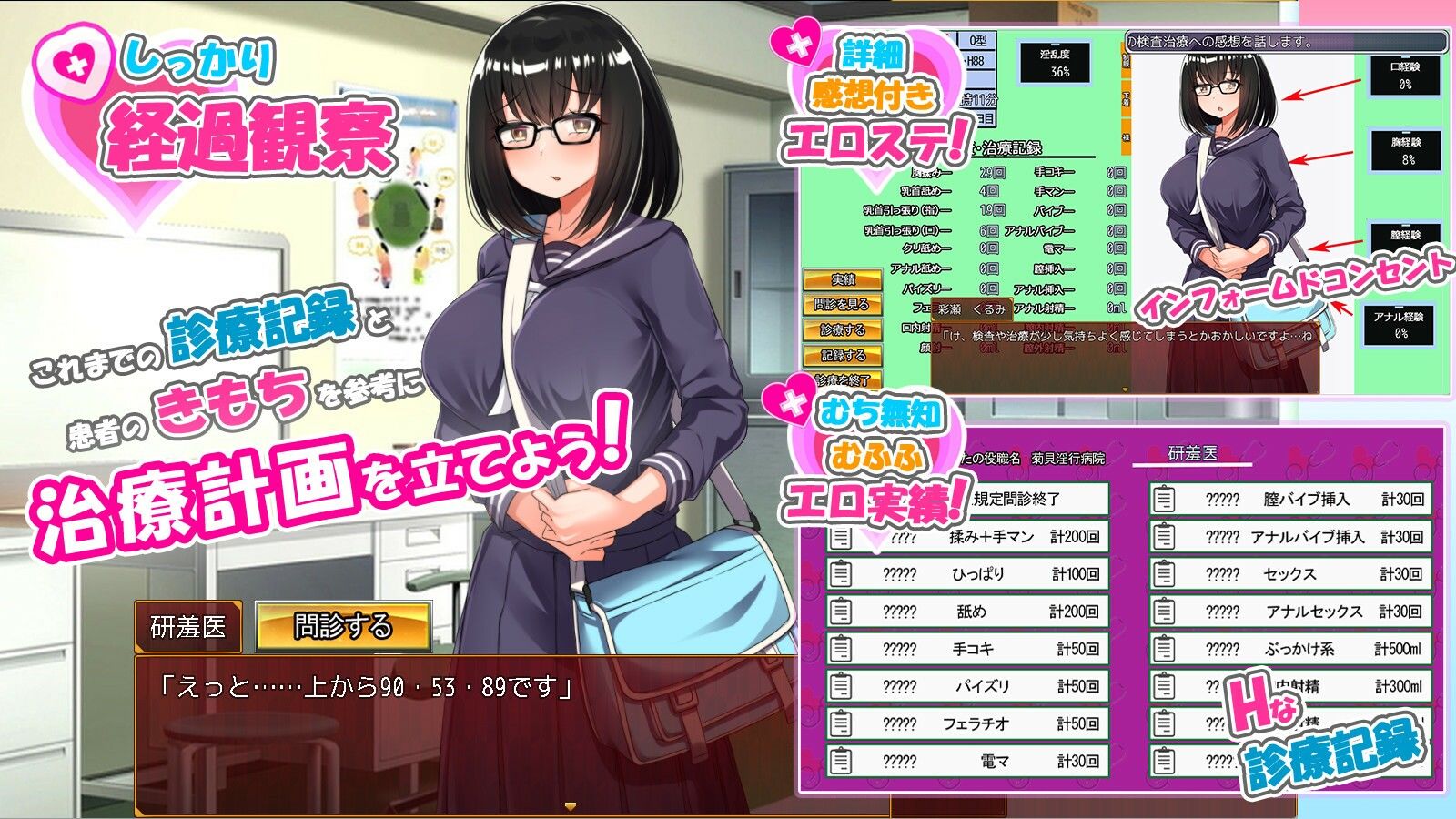 むち無知JKお嬢様のエッチな健康診断 サンプル2ページ目