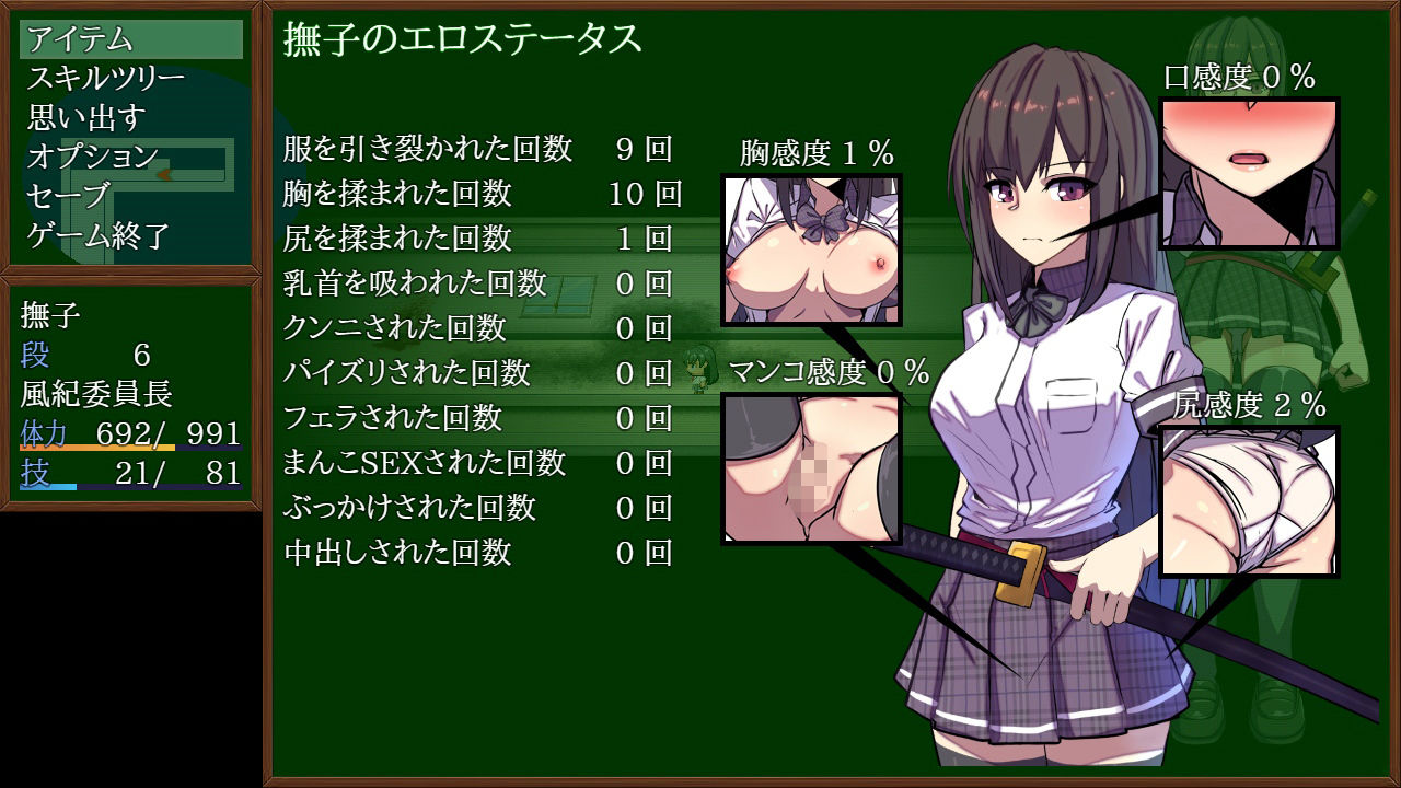 風紀委員長 撫子 サンプル4ページ目
