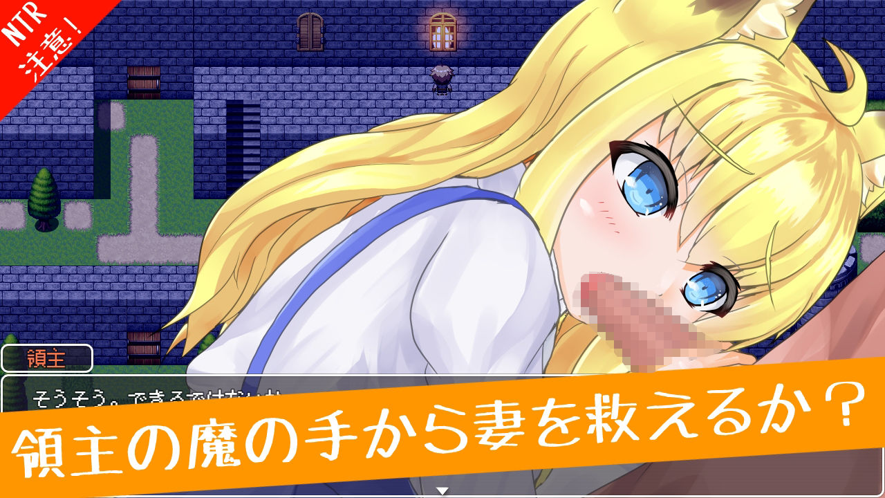 狐嫁NTRステルス-追跡調査したら妻が孕ませ寝取られセックスにハマっていた- サンプル3ページ目