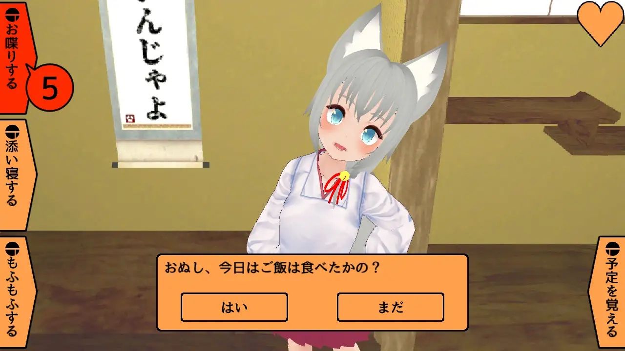 褒めキツネ鈴狐さん サンプル1ページ目