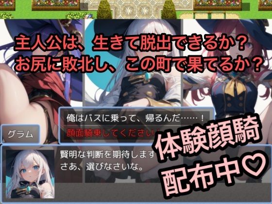 ここは顔面区フェイスシッティング公園前騎乗町 サンプル3ページ目