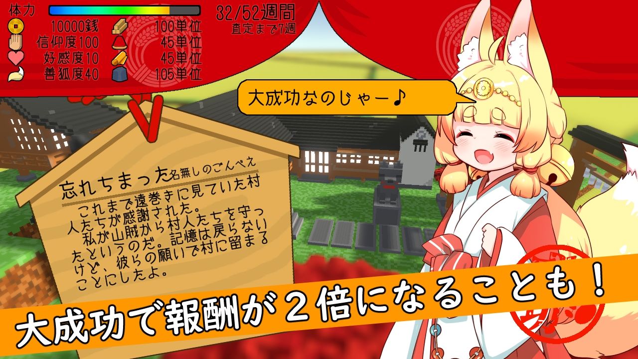 ぼくらのお稲荷様-稲荷再建SLG- サンプル7ページ目