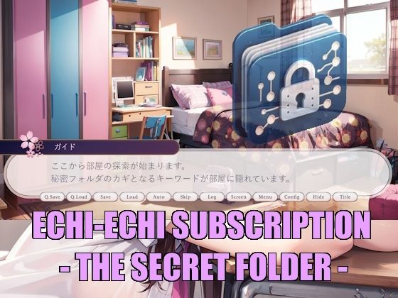 えちえちサブスクリプション -THE SECRET FOLDER- サンプル1ページ目