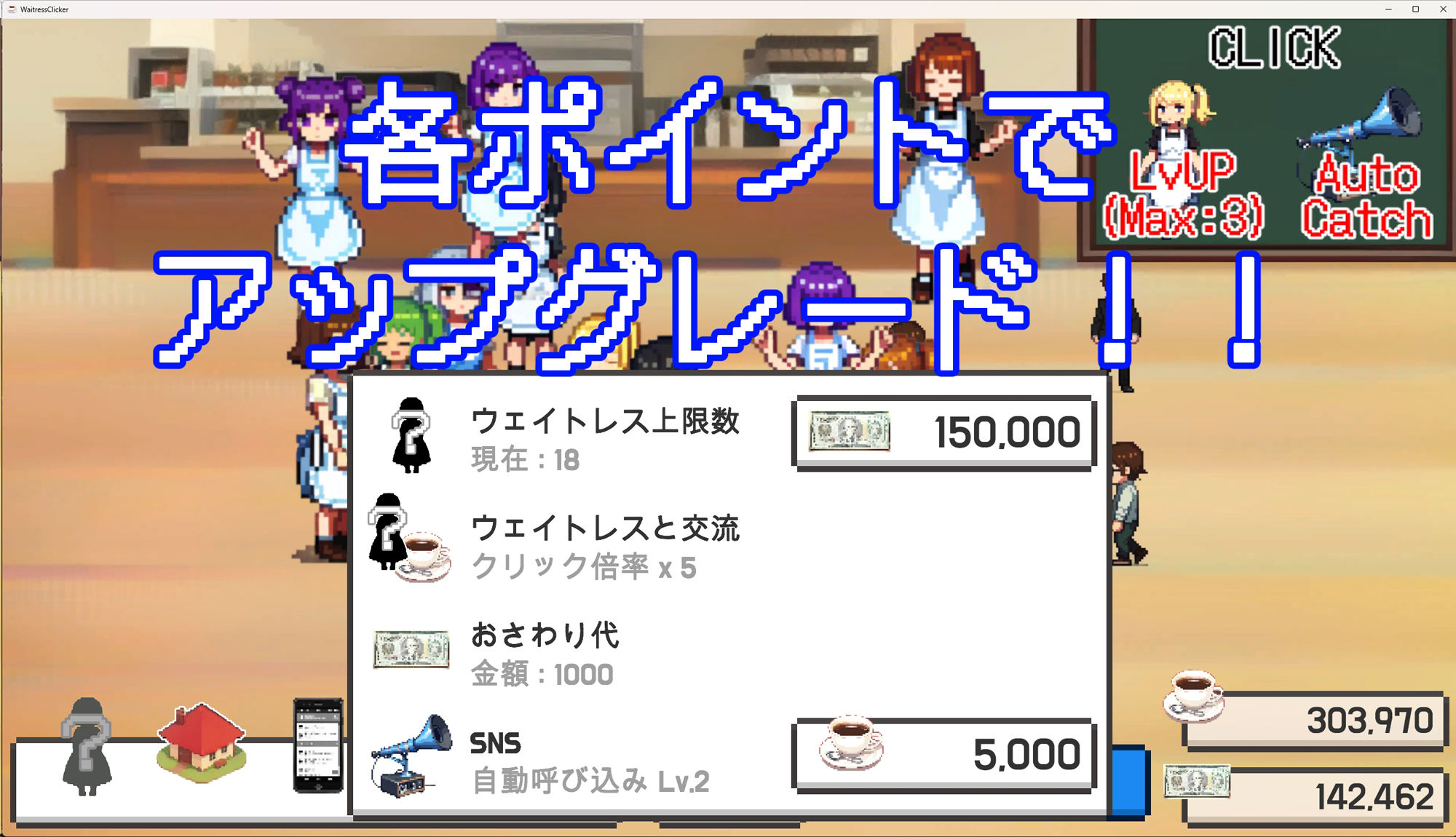 ウェイトレスクリッカー サンプル3ページ目