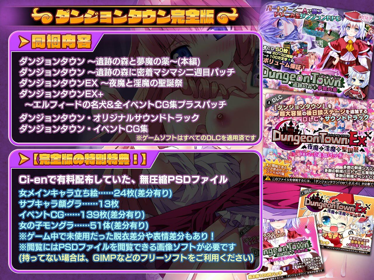ダンジョンタウン完全版 サンプル1ページ目