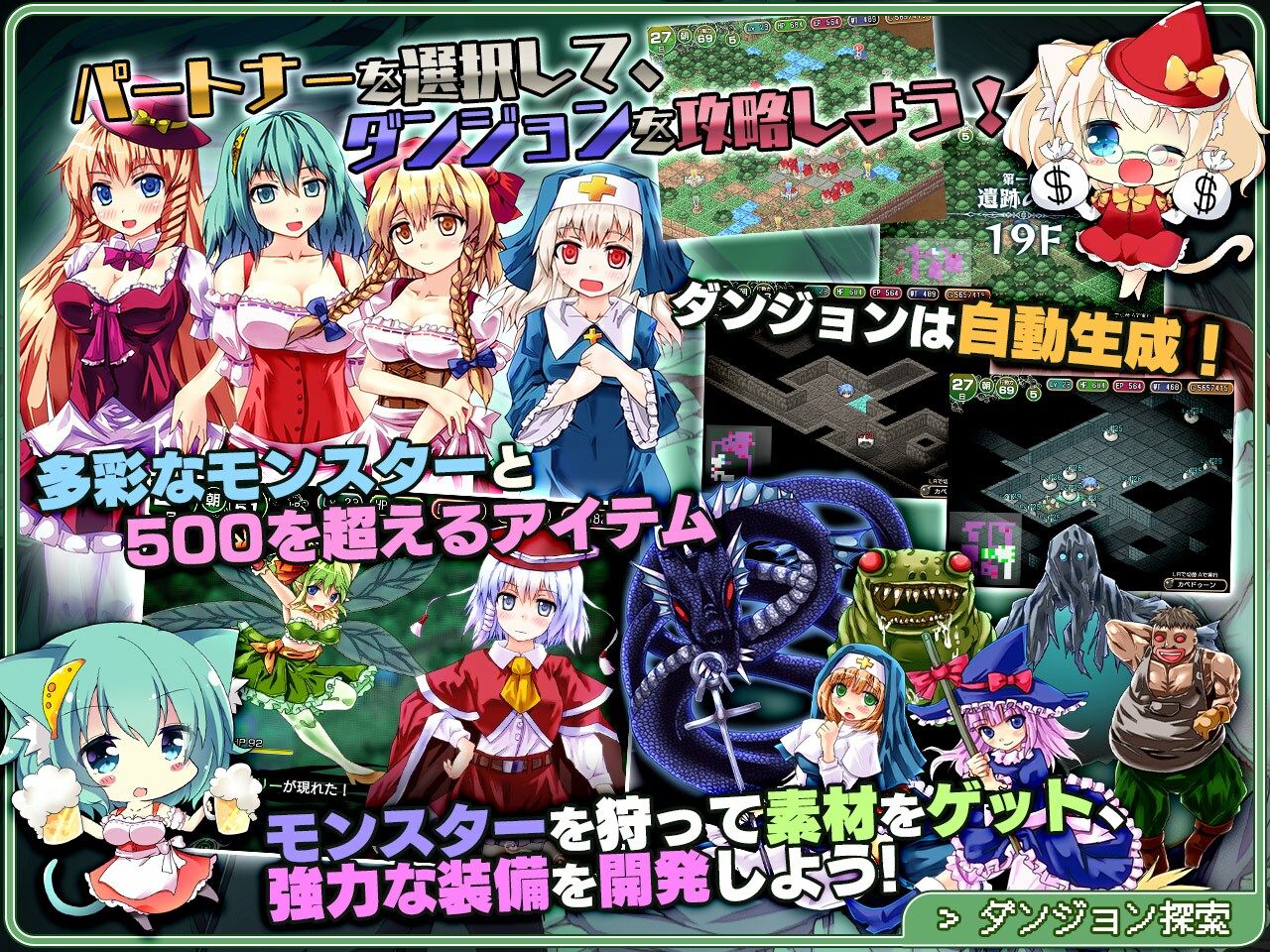 ダンジョンタウン完全版 サンプル2ページ目