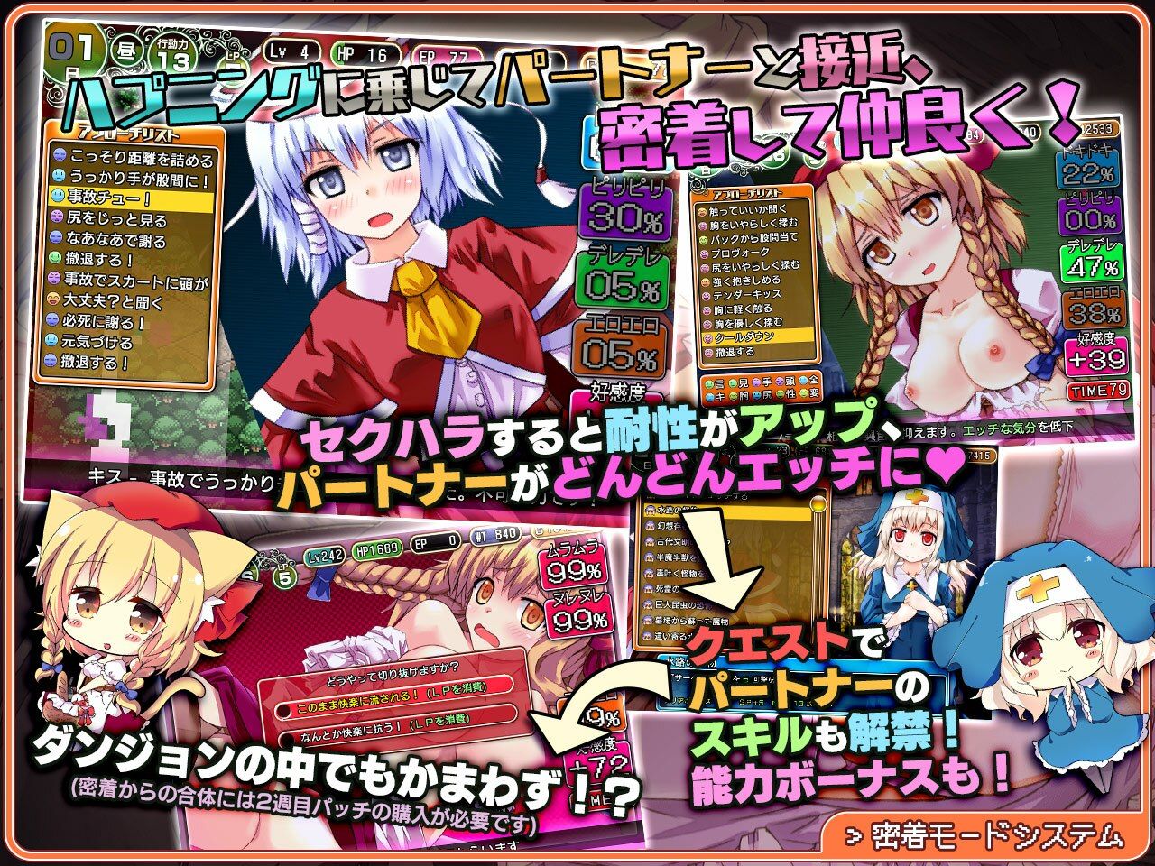 ダンジョンタウン完全版 サンプル3ページ目