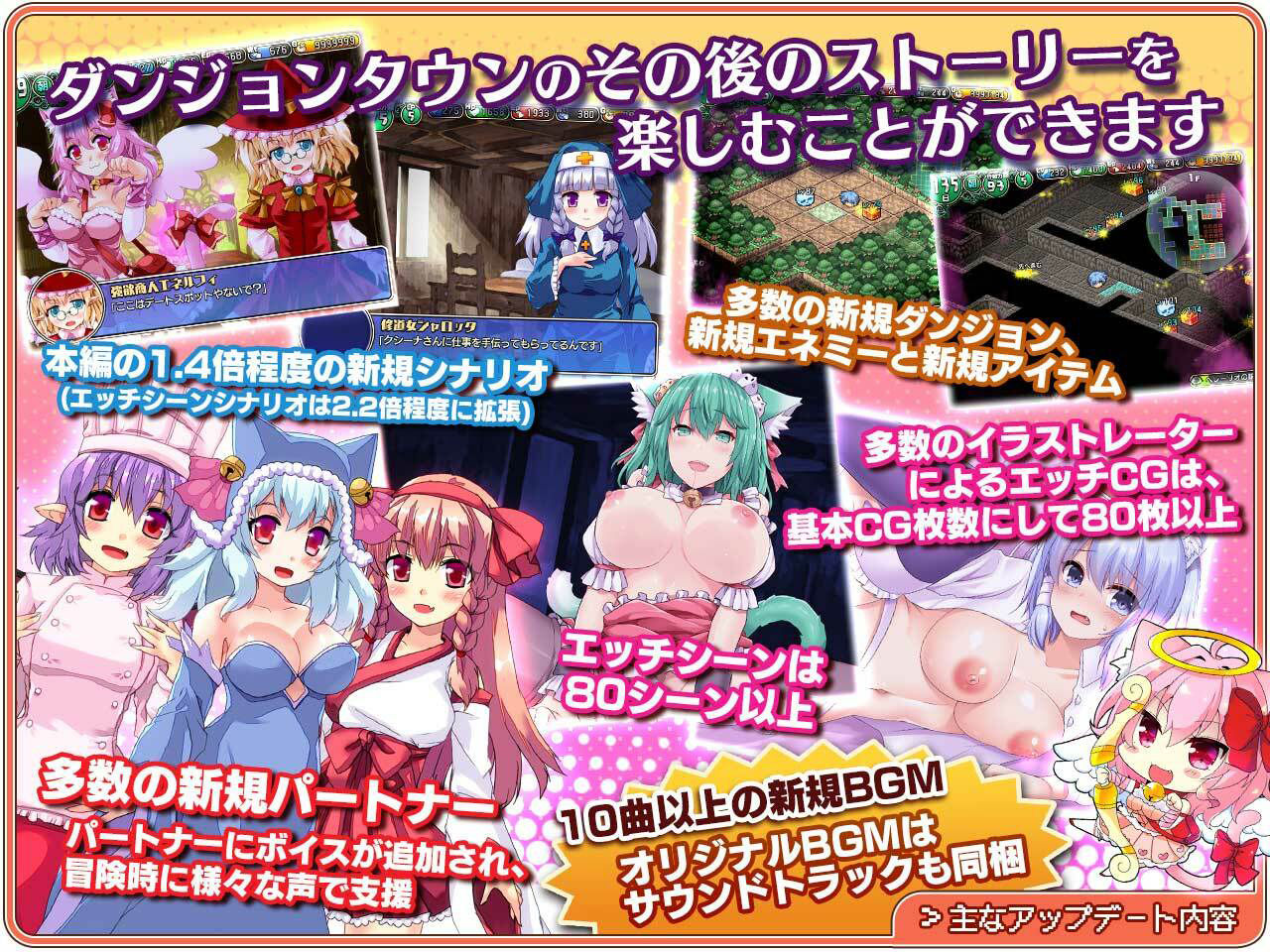 ダンジョンタウン完全版 サンプル6ページ目