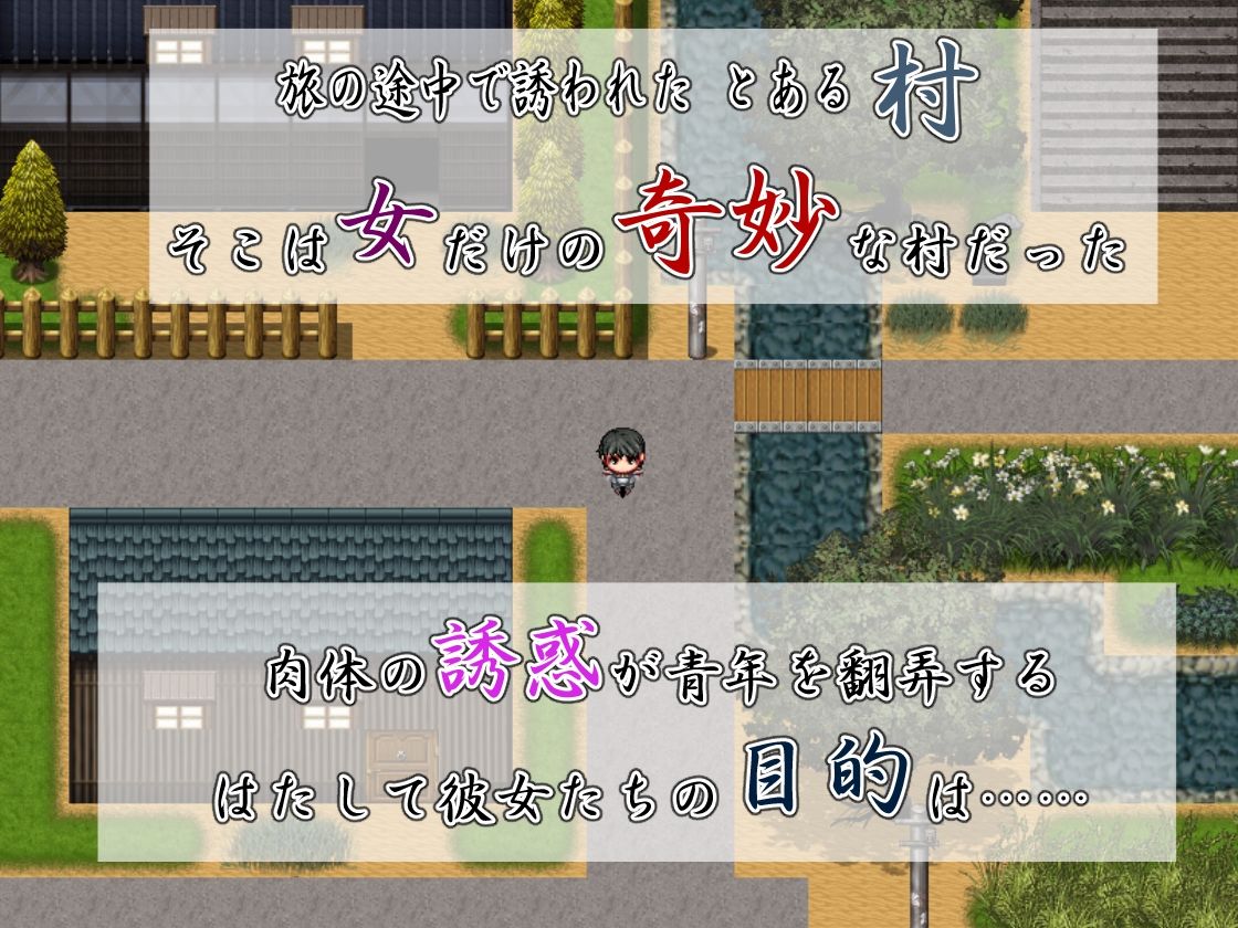 痴女村 〜この村の女は何かおかしい〜 サンプル1ページ目