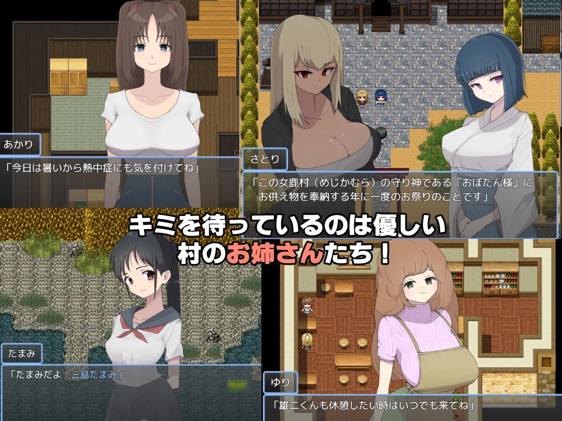 痴女村 〜この村の女は何かおかしい〜 サンプル2ページ目