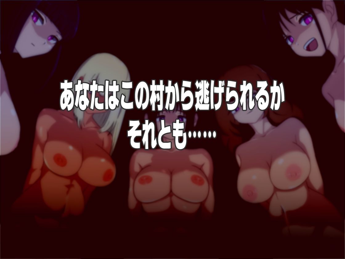 痴女村 〜この村の女は何かおかしい〜 サンプル8ページ目
